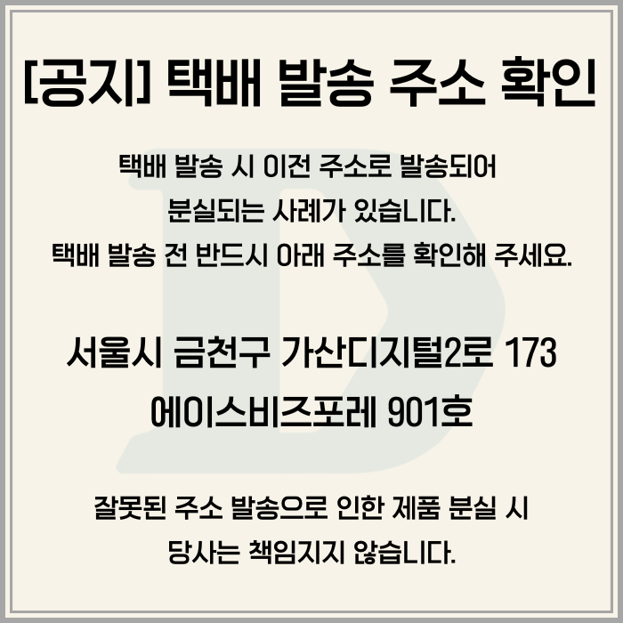택배주소안내