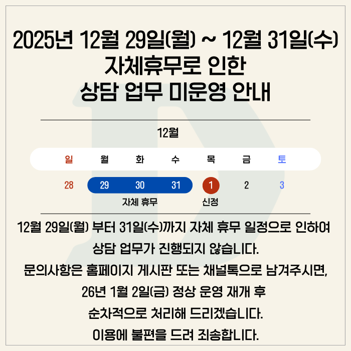 고객센터 미운영 안내