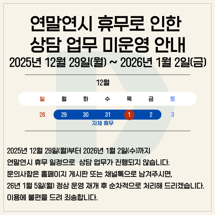 고객센터 미운영 안내
