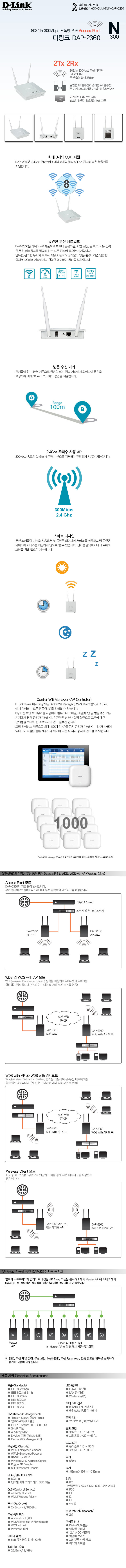 DAP-2360