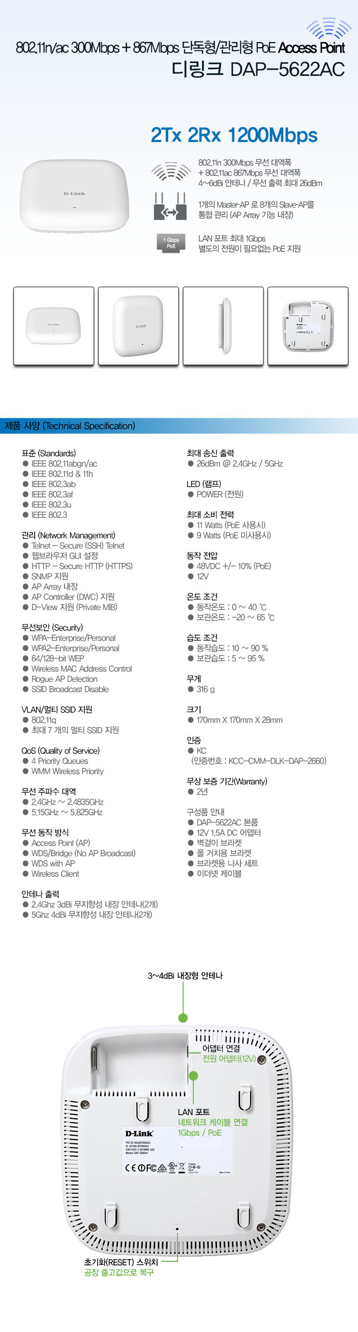 DAP-5622AC